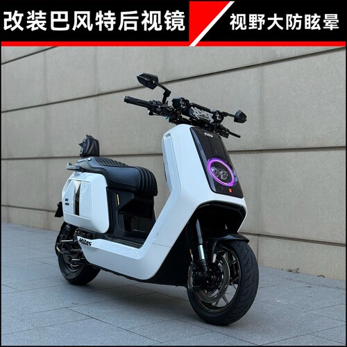 适用小牛UMAX NXT/PRO FXT改装巴风特万向后视镜 NST NT/MT反光镜