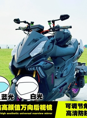 适用三阳DRG150二代 曼巴MMBCU改装巴风特后视镜 XMAX300反光镜