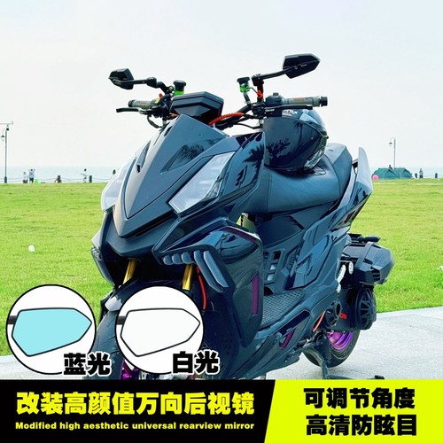 适用三阳DRG150二代 曼巴MMBCU改装巴风特后视镜 XMAX300反光镜