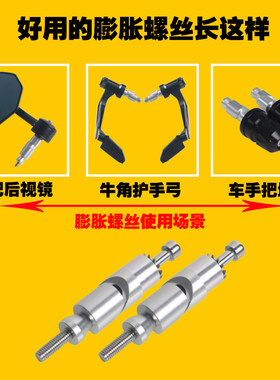 手把镜平衡端子护弓膨胀螺丝