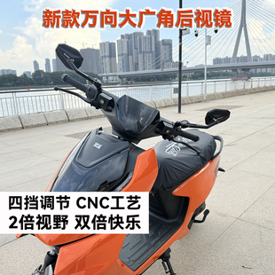 适用极核AE4/SE AE5i/pro AE8/S+改装巴风特万向后视镜广角反光镜