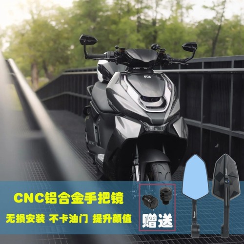 极核AE4/AE8/AE5ipro改装反光镜 FXT NXT 九号MZmix巴风特后视镜