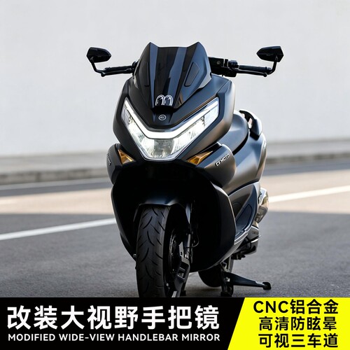 春风150SCF NWG150 NS150GX改装巴风特手把镜UFR/UHR150反光镜