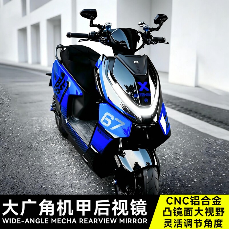 适用极核AE4max2/max2+ AE5i/pro AE7改装巴风特后视镜AE8反光镜