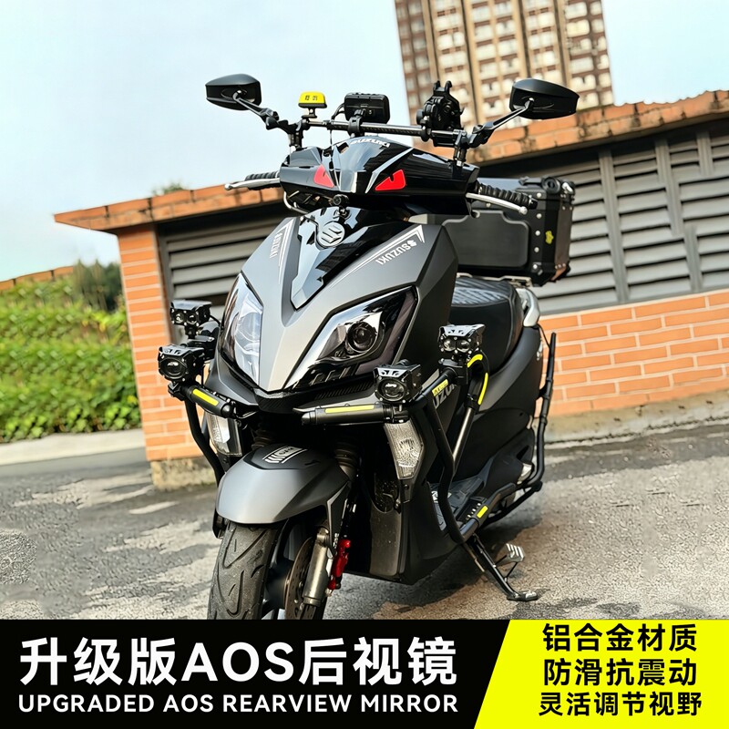 适用铃木UY125/UU125 巧格i改装AOS后视镜UFD/NPF125反光镜UFR150