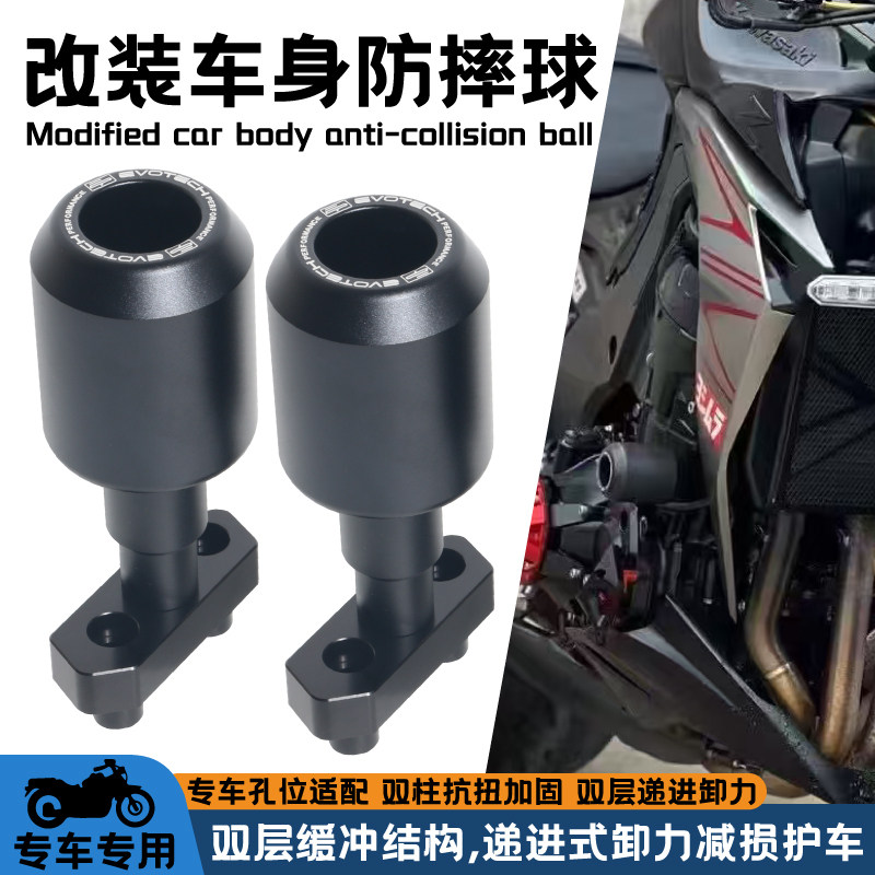 适用川崎Z1000 Z750 Z800改装车身防摔球 车身发动机防摔保护球杠