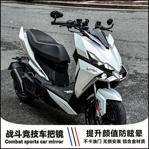 适用三阳DRG158 DRG150改装车把后视镜XMAX300 PCX160手把反光镜