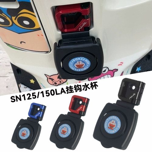 适用本田NS125LA改装铝合金折叠置物挂钩小拉NS125LA折叠水杯支架