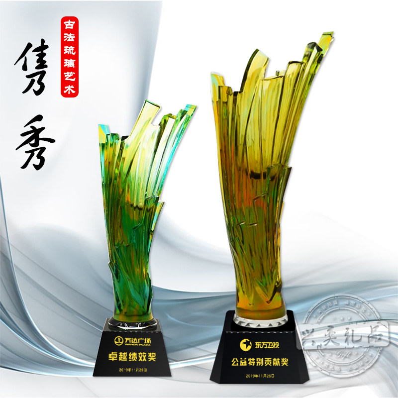 高档琉璃水晶奖杯奖牌会务颁奖