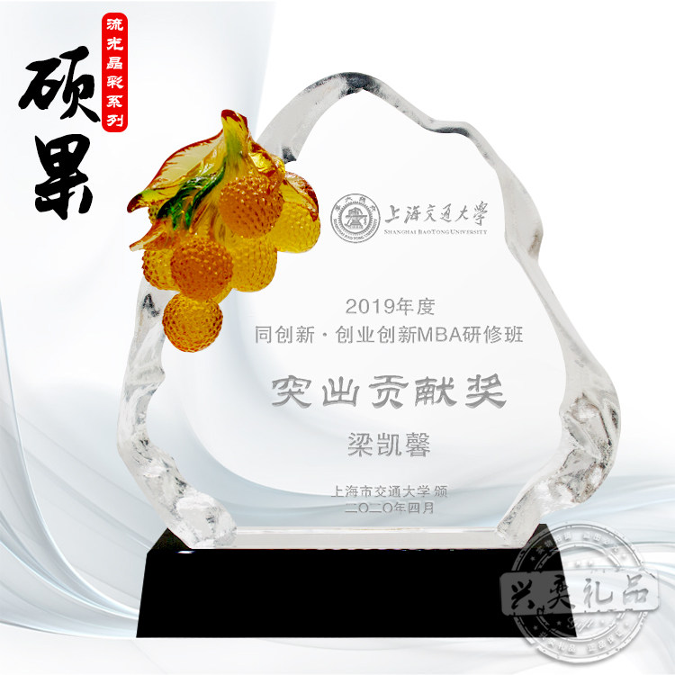 水晶琉璃金属奖杯奖牌授权牌颁奖