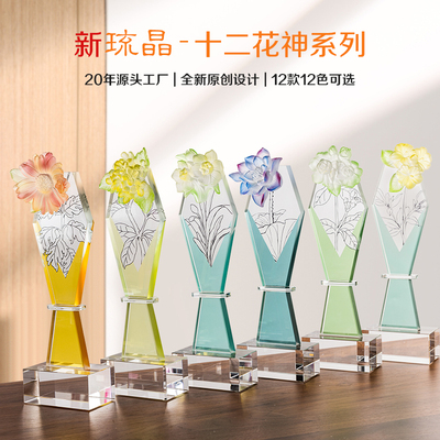彩色花朵水晶奖杯创意定制