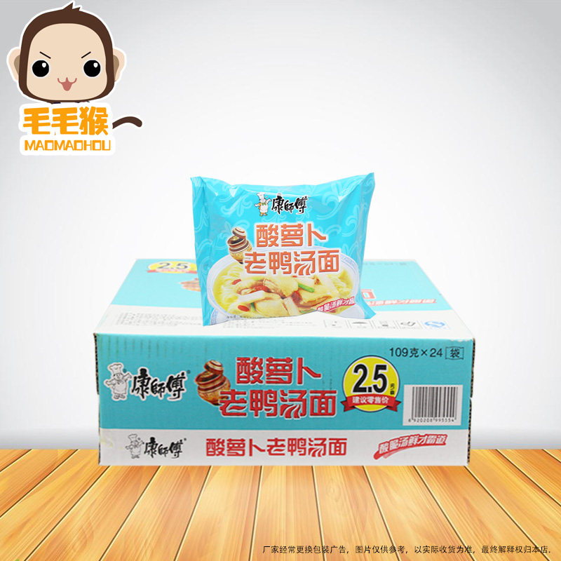 康师傅经典酸萝卜老鸭汤面24袋装方便面即食加餐整箱速食泡面包邮