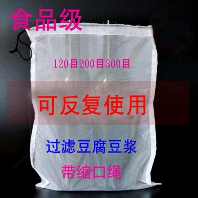 过滤布豆浆家用自酿葡萄酒皮渣过滤袋滤布果酒酵素豆腐滤网食品级