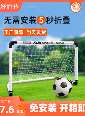 足球门儿童折叠足球门框网家用室内户外可携式小球门kibi三五人制