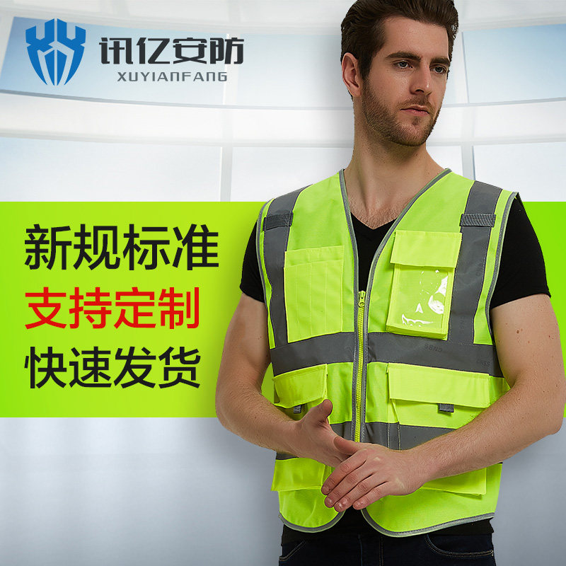 讯亿 反光背心 施工安全马甲骑行反光衣反光马甲审车马甲汽车年审