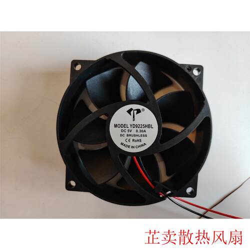 YD9225HBL DC5V 0.30A 9225 9CM 9025变频器散热风扇