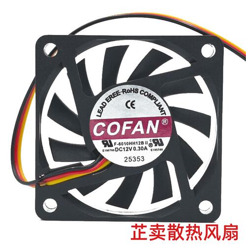 F-6010HH12B COFAN 12V 0.30A 6010 6CM厘米静音超薄机箱散热风扇