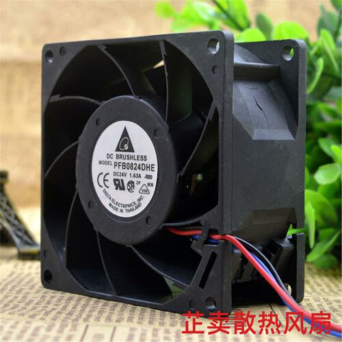 PFB0824DHE 24V 1.63A 原装  DELTA 8038 超大风量 散热风扇
