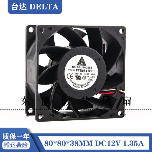 FFB0812EHE 8038 12V 1.35A B3温控暴力滚珠服务器大风量风扇