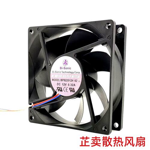 Bi-Sonic百瑞 BP922512H 02 9225 12V 0.32A双滚珠机箱散热风扇
