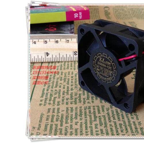 悦伦 5020 12V 0.27A 5CM 5厘米 2线 充电器 散热风扇 D50SH-12C