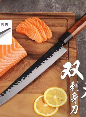 日本进口刀具左右手双刃刺身刀三文鱼专用刀生鱼片刀寿司刀料理刀