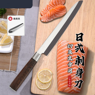 进口刺身刀切鱼生刀鱼片刀日式料理寿司柳刃锋利切三文鱼专用刀