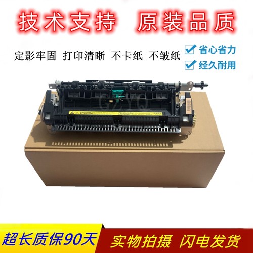 惠普226DW1536202定影组件全新