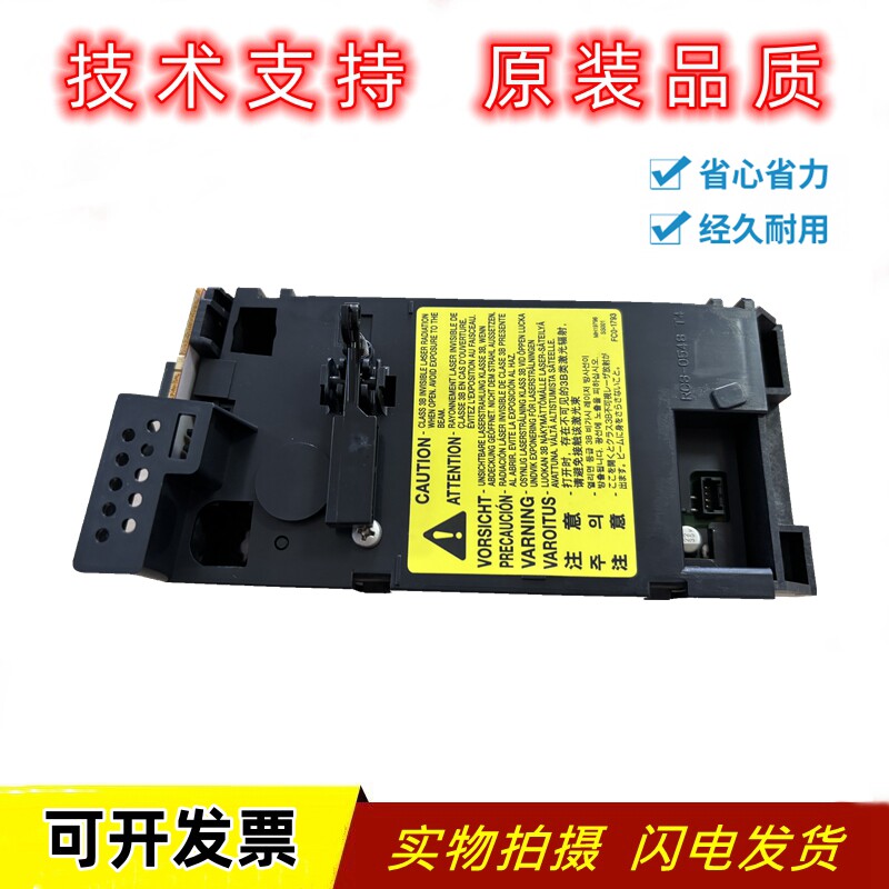 适用 惠普HPM125A 126A HP127 128fn激光器 激光头 M26 M25激光盒 - 实物图
