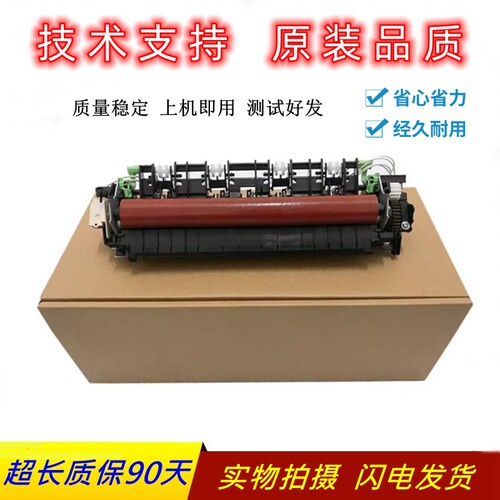 兄弟226070807180定影组件全新