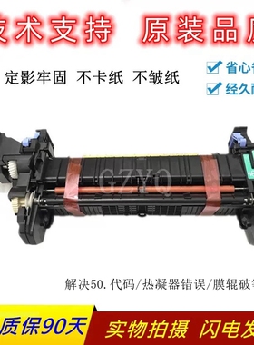 适用HP惠普M651M680 加热组件CM4540定影器CP4025 CP4525定影组件