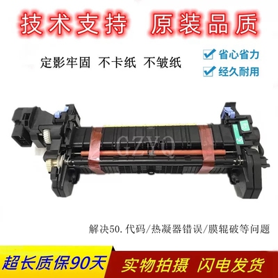 HP惠普6514025定影器加热组件