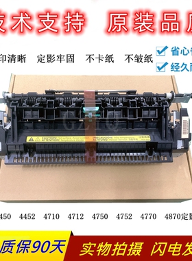 全新佳能MF4450 4452 4752 4770 4710 4712 4410 6230定影器组件