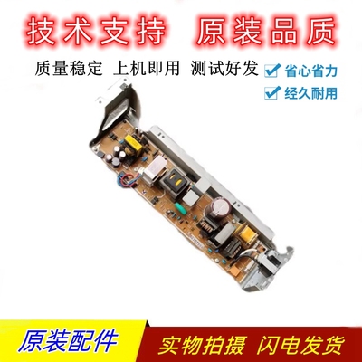 惠普377452477电源板定影电源