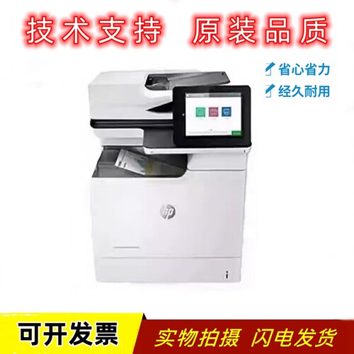 惠普A4彩色黑白双面扫描一体机