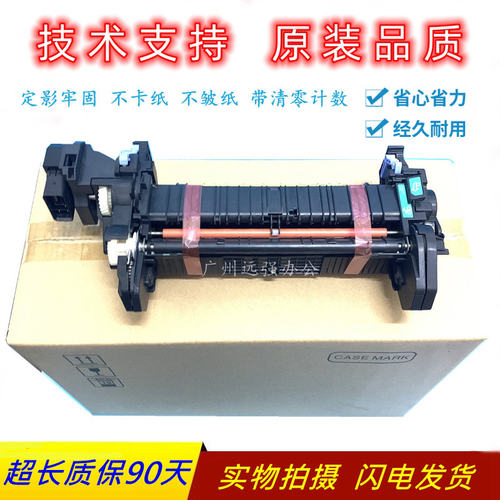 佳能LBP710712726定影组件原装