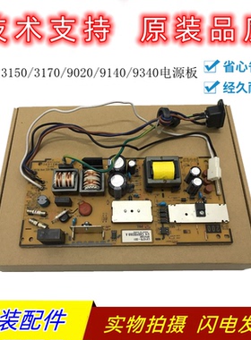 兄弟HL-3150CDN电源板 9140 9020 9330 3170 9340 电源板 高压板
