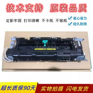 M227D定影组件 全新惠普HP227 M227FDN M203 加热组件 203定影器