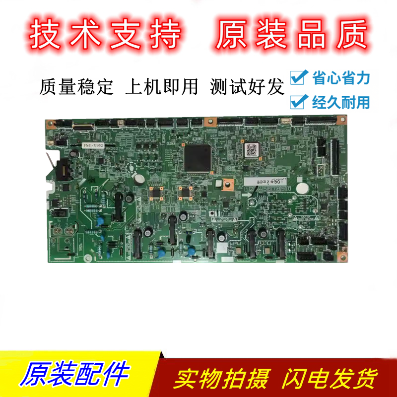 佳能653654735高压板主板