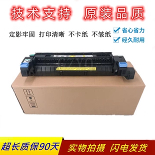 9500加热组件 M750佳能9100 原装 惠普HP5225dn定影组件全新CP5525
