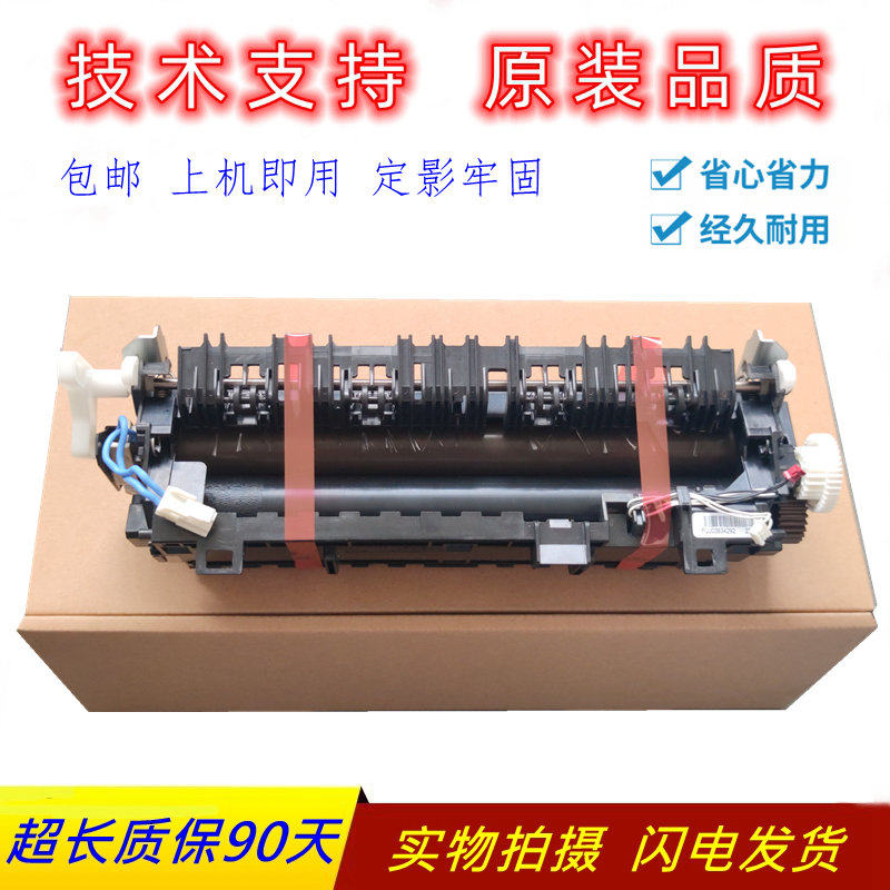 兄弟544085108520定影组件加热
