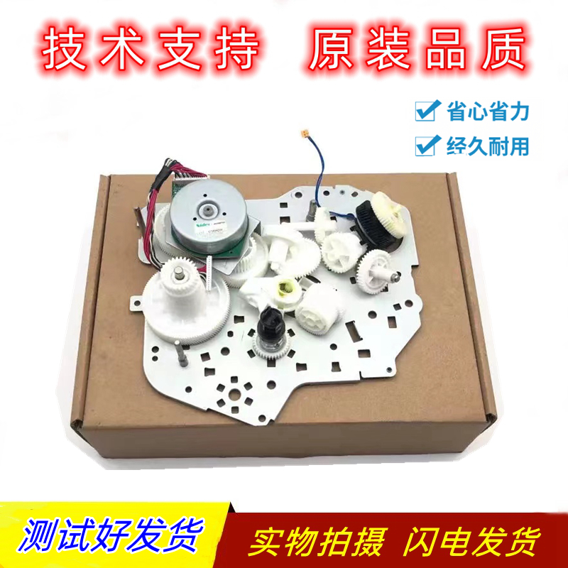 兄弟559085408535硒鼓齿轮组机架