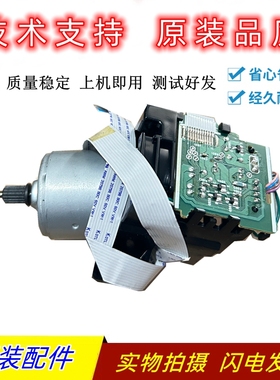适用 惠普HP1108 1008 1106 1007 1136 1213 1216主电机 DC控制板