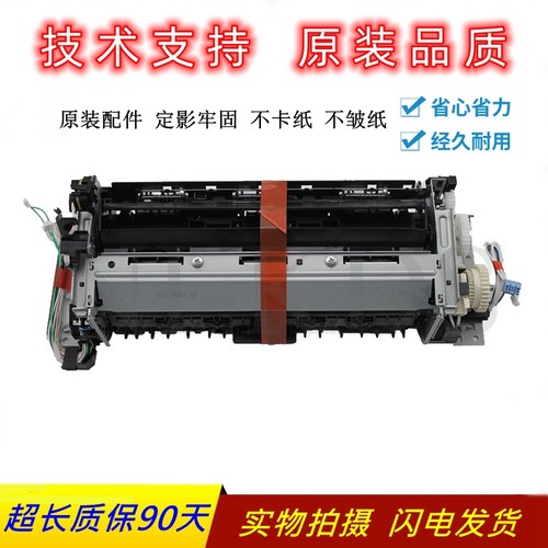 惠普477377452定影组件454加热