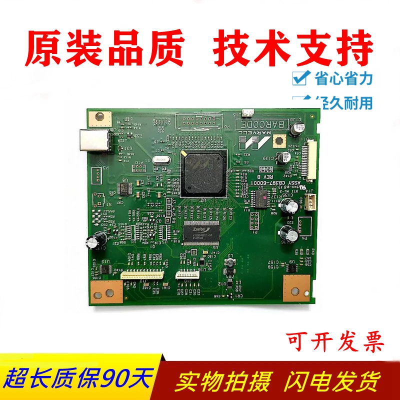 HP1005主板HPM1005接口板