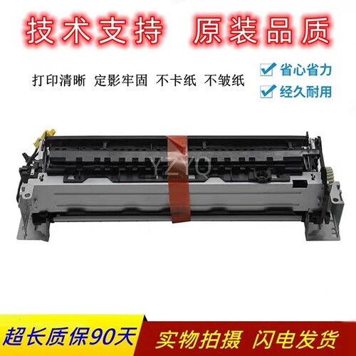 适用佳能243246定影组件加热器