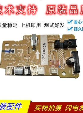 HP227DC板M203 M227DC板 惠普203DC引擎板 118 148控制板电机马达