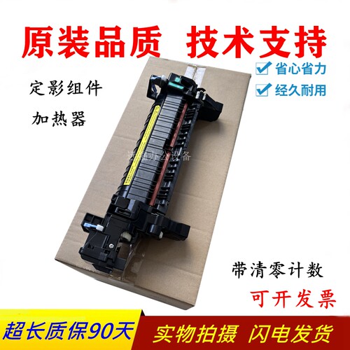 惠普M553552554定影组件B5L36