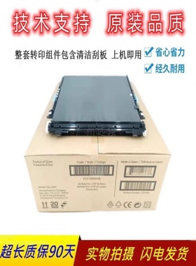 原装佳能LBP843Cx 841Cdn 843C 841C 842C转印带 转印组件 刮板