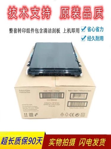 佳能841842843转印组件皮带